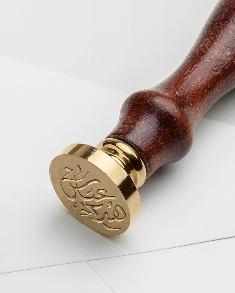 Custom Arabic Calligraphy wax stamp – WrapnSeal